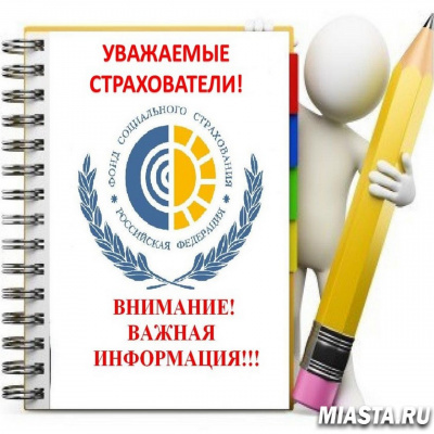 Продление срока подачи заявления об установлении скидки к страховому тарифу