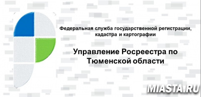 Более чем на треть возросло число зарегистрированных ипотек  в Тюменской области