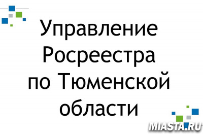 В тюменcком пресс-центре РБК обсудили актуальные направления в комплексном развитии территорий и создании комфортной среды