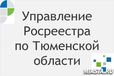 Росреестр представил сервис «Умный кадастр» для наполнения ЕГРН актуальными данными и защиты имущественных прав граждан