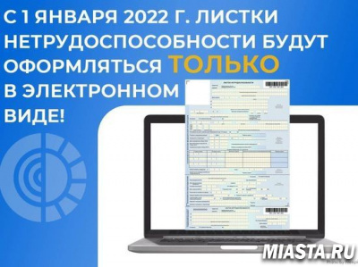 ТЮМЕНСКИЕ МЕДИЦИНСКИЕ ОРГАНИЗАЦИИ ГОТОВЫ К РАБОТЕ С ЭЛЕКТРОННЫМИ БОЛЬНИЧНЫМИ