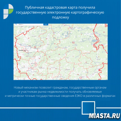 Публичная кадастровая карта получила государственную электронную картографическую подложку