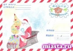 Более 5 тысяч жителей Тюменской области заказали письма и подарки своим родным и близким