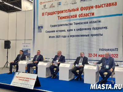 На градостроительном форуме тюменский Росреестр рассказал о сокращенных сроках регистрации недвижимости