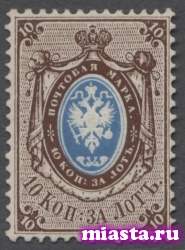 Российская почтовая марка отмечает день рождения