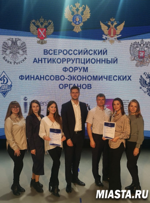 Представитель тюменского Росреестра занял призовое место  в первом этапе Всероссийского антикоррупционного форума