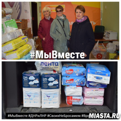 ТЮМЕНСКИЙ ФСС ПРИСОЕДИНИЛСЯ К АКЦИИ ПО СБОРУ ГУМАНИТАРНОЙ ПОМОЩИ ЖИТЕЛЯМ ДОНБАССА