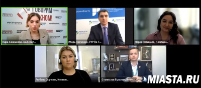 В Тюмени обсудили цифровой формат приобретения и регистрации недвижимости