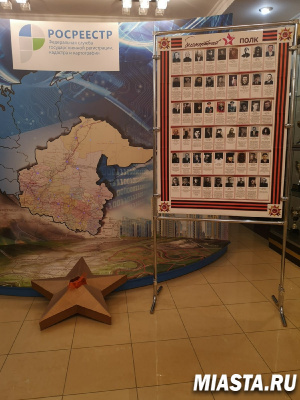 В рамках Всероссийской акции «Бессмертный полк» тюменским Росреестром подготовлен тематический стенд