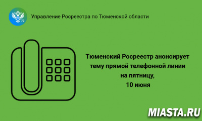 О порядке осуществления госземнадзора расскажут на прямой линии