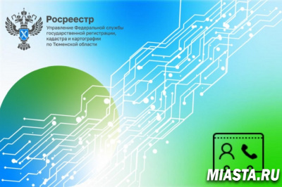 Тюменцам расскажут о смене вида разрешенного использования земельного участка