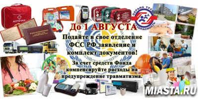 РАСХОДЫ НА МОЛОКО ИЛИ ДРУГИЕ РАВНОЦЕННЫЕ ПИЩЕВЫЕ ПРОДУКТЫ ДЛЯ РАБОТНИКОВ МОЖНО КОМПЕНСИРОВАТЬ ЗА СЧЕТ ФСС