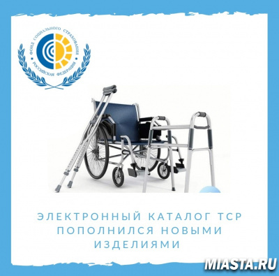 Электронный каталог ТСР пополнился новыми изделиями