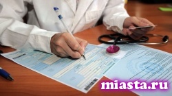 Пациенты смогут получать информацию о стоимости услуг в рамках ОМС