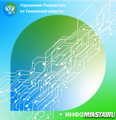 На портале госуслуг доступна услуга по исправлению технической ошибки в ЕГРН