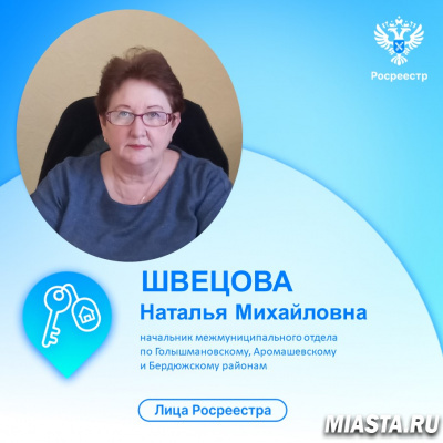 В рамках 15-летия ведомства тюменский Росреестр рассказывает  о сотрудниках службы