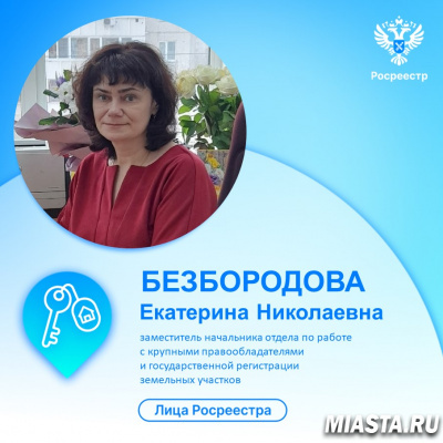 В юбилейном году тюменский Росреестр рассказывает  о сотрудниках службы