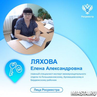 В рамках юбилейного года тюменский Росреестр рассказывает  о сотрудниках службы