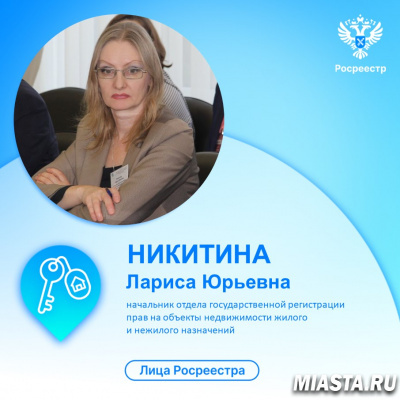 О сотрудниках службы рассказывает тюменский Росреестр в рамках 15-летнего юбилея