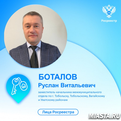 О сотрудниках службы рассказывает тюменский Росреестр  в рамках 15-летнего юбилея