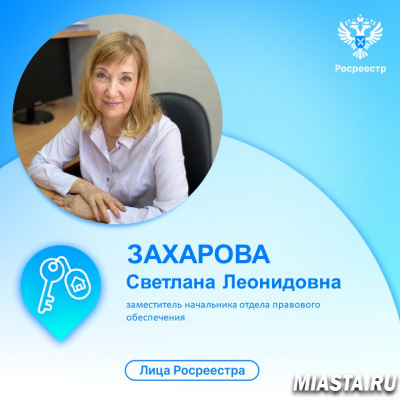 В рамках юбилейных мероприятий, посвященных 15-летию ведомства, тюменский Росреестр рассказывает о своих сотрудниках