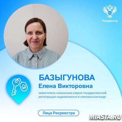 Юбилейный год. Тюменский Росреестр знакомит с сотрудниками ведомства