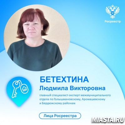 Юбилейный год. Тюменский Росреестр рассказывает о сотрудниках ведомства