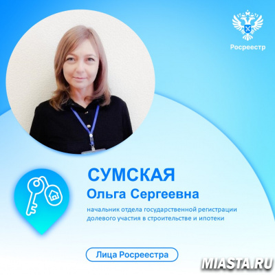 Управление Росреестра по Тюменской области в юбилейный год рассказывает о своих лучших сотрудниках