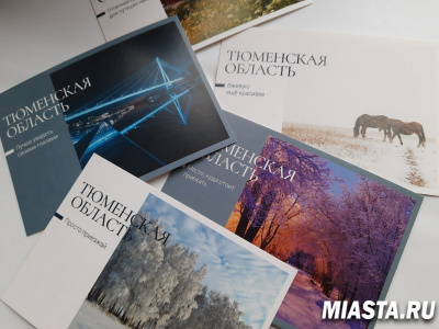 Природные достопримечательности Тюменской области попали на открытки из лимитированной серии Почты России