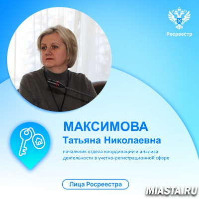 Тюменский Росреестр в рамках юбилея рассказывает о своих лучших сотрудниках