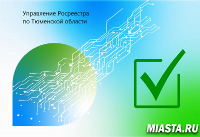 Журналистам разъяснили содержание упрощённого порядка регистрации недвижимости