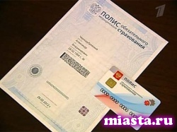 Россияне смогут приобрести расширенную медстраховку