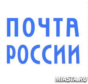 В 2022 году тюменские предприниматели отправили по почте 120 000 заказов