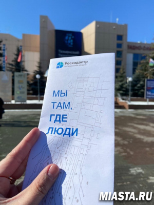 ППК Роскадастр по Тюменской области - участник Всероссийской ярмарки трудоустройства