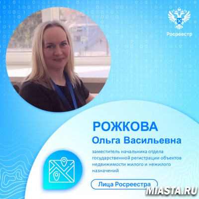 Тюменский Росреестр продолжает знакомить с  сотрудниками ведомства в рамках 15-летия службы