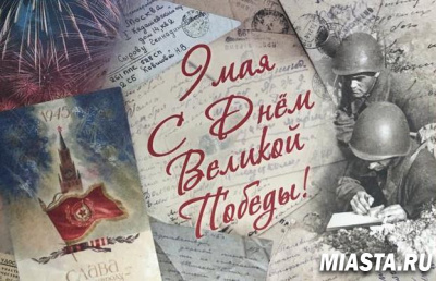 Почта России доставит тюменским ветеранам поздравления Президента Российской Федерации с 9 мая