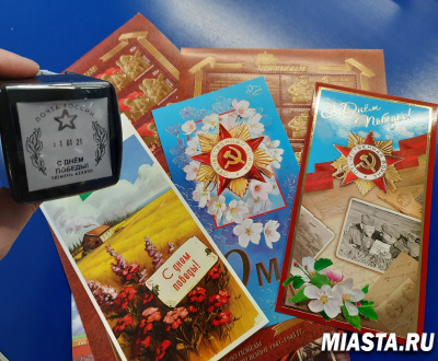 Накануне Дня Победы в почтовые отделения Тюменской области поступили тематические открытки