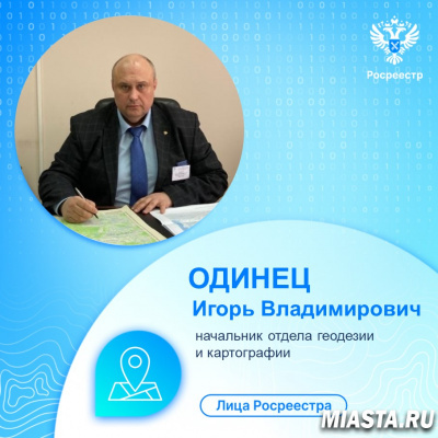 Тюменский Росреестр рассказывает о сотрудниках службы в сфере геодезии