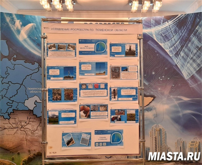 В тюменском Росреестре открылась выставка, рассказывающая  о пунктах ГГС