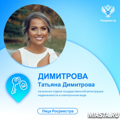 Тюменский Росреестр рассказывает о сотрудниках службы в сфере электронной регистрации недвижимости