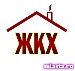 Пожаловаться на ЖКХ тюменцы смогут на специальном портале