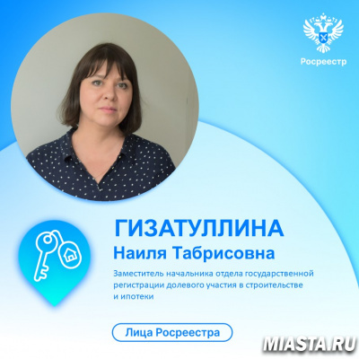 Тюменский Росреестр рассказывает о сотрудниках, осуществляющих электронную регистрацию недвижимости