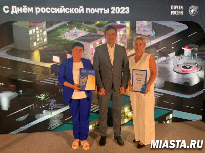 9 июля – День российской почты