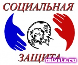 Вступают в силу несколько федеральных законов в сфере соцзащиты населения