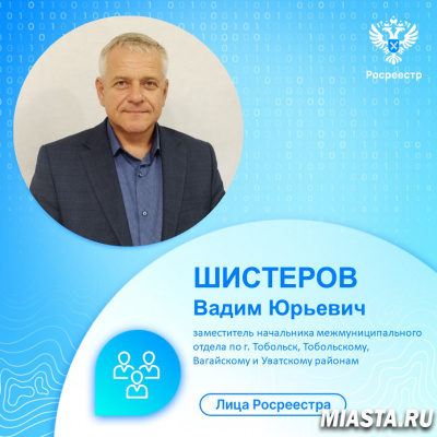 Тюменский Росреестр представляет сотрудников в области государственного земельного надзора