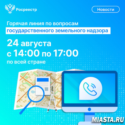 Тюменцев проконсультируют по вопросам госземнадзора