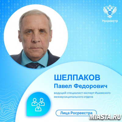 Тюменский Росреестр представляет сотрудников госземнадзора