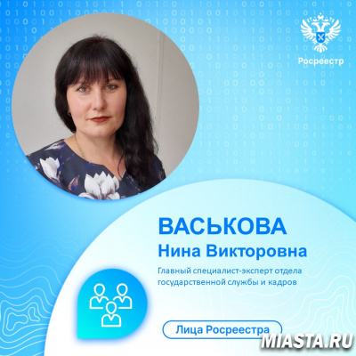 Тюменский Росреестр рассказывает о сотрудниках кадровой службы