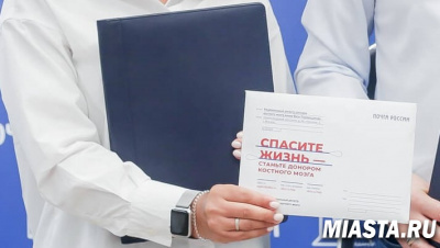Как стать донором костного мозга с Почтой России?
