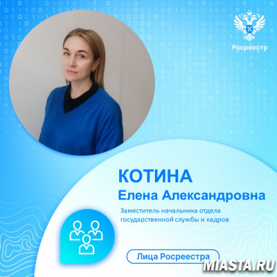 Тюменский Росреестр рассказывает о сотрудниках государственной службы кадров